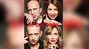 Pozytywni w Owe Odra. Trwa sprzedaż biletów na spektakl